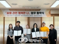 홍성군, 슬림 라인 행복한 나 위해 관내 운동학원 3개소와 손 잡아