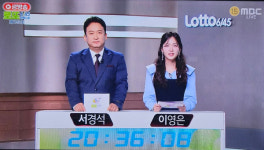 로또 추첨시간 1162회 1등당첨번호조회 공식발표