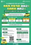 포항시, 17일부터 자동차 탄소중립포인트 참여자 선착순 모집