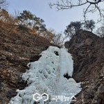 [포토] 강촌, 구곡폭포는 아직 겨울