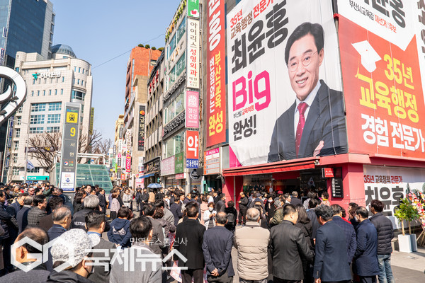 부산시교육감 선거, 20일부터 선거운동 시작 예정, 후보들 13일간 돌입!