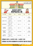 괴산교육도서관, 상반기 평생학습 프로그램 운영