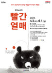 용인문화재단, 어린이 감각놀이극 빨간 열매 선보여
