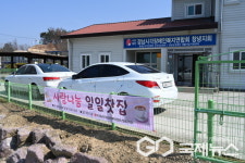 (사)경상남도 시각장애인 복지연합회 창녕지회, 시각장애인 사랑 나눔 일일찻집 운영 성황