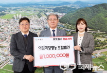 아침마당영농조합법인, 의령군에 성금 100만 원 기탁