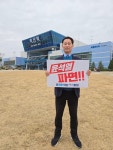 최정호 전 차관, 윤석열 파면 촉구 단식농성 돌입  