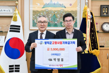 미래공간&LifeTotalCareSolution | [포토] 미래공간 박영동 대표, 영덕군에 고향사랑 기부