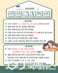 영주선비도서관, 함께하는 슬기로운 지구생활