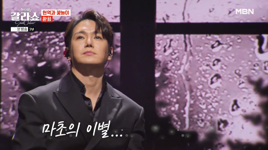 가수 환희, 현역가왕2 전국투어 콘서트 건강 이유로 불참 결정