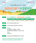 대구시 달서구청, 치매예방·정리수납·평생학습 활동가 과정 수강생 모집