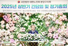 성남시의회, 대한노인회 분당구지회 정기총회 참석