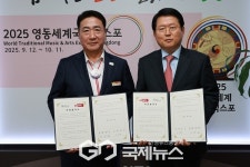 2025영동세계국악엑스포 성공개최, (주)에넥스 1500만원 기탁
