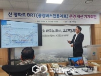 의정부시, 신평화로 중앙버스전용차로 8.6km 전체 운영 폐지