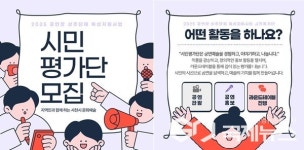 사천문화재단, 2025 공연장상주단체육성지원사업 시민평가단 모집