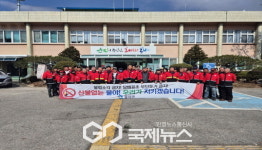 물야면, 봄철 산불예방 캠페인 추진