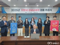 영천시, 지방세 성실납세자 200명 선정