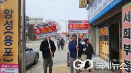 충주시 앙성면, 쓰레기 불법투기 방지 캠페인 실시