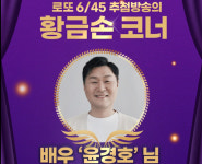 로또 1163회 판매·추첨시간, 1162회 1등당첨지역 공개