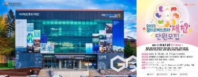 제천문화재단, 꿈의 오케스트라제천단원 모집