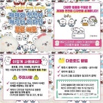 제천시, 캐릭터 제제·천천이 디자인 무료 배포