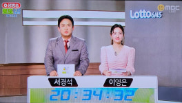 로또 추첨시간 1163회 1등당첨번호조회 공식발표