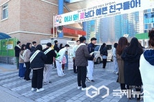 대구시 달서구청, 달서 아이 학교 가는 날 사업 운영