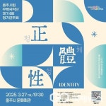 충주시립우륵국악단, 제74회 정기연주회 정체성(IDENTITY)개최