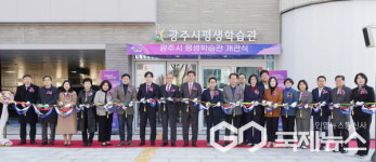광주시 평생학습관 개관...총 63개 강좌 개설