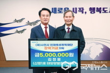 사천신명1호 태양광발전소, 사천인재육성장학재단에 장학금 기탁