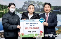 제천시 덕산한의원, 불우이웃돕기 300만원 성금 기탁