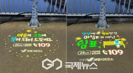 보령시, 동대.한내대교 자살예방 알림조명...희망전달