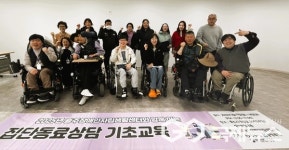 충주장애인자립생활센터, 집단동료상담 기초교육 실시