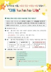 대전 동구 대동, 어르신 끼니 걱정 없게… 1‧1‧1 나눔 사업 추진