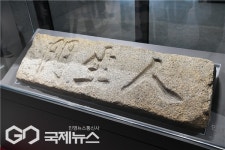 인생문표지석 문명석 부산 동래구에 귀향