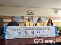 청주 남일초등학교, 전통 활쏘기 교육 협약 체결