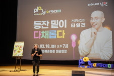 남원시 올해 첫 Play남원 아카데미 성황리 개최