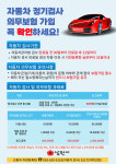 남원시, 자동차 정기검사 및 의무보험 가입 홍보에 앞장서