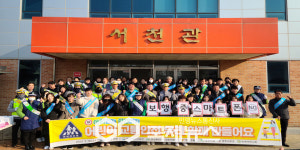 영주서부초, 안전한 등굣길 만들기 교통안전캠페인 실시