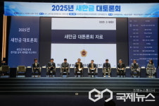 새만금 대토론회 개최, 관광정책 방향 논의...미래 100년 비전 제시