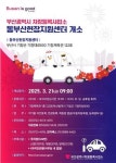 동부산권 차량등록사업소 현장지원센터, 21일 기장체육관 내 개소