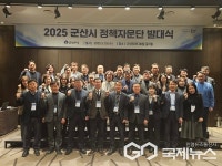 군산시 정책자문단 발대식...전문성 강화 확대 개편