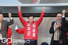 [4·2보선] 빅(Big) 부산교육 만들겠다 최윤홍 교육감 후보 출정식