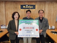 남원에서 받은 사랑 고향사랑기부금으로 환원.