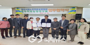 영주시 치유농업연구회↔영주시립노인전문요양병원 업무협약 체결