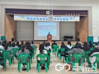 청주 운천초등학교, 새학년 새학기 맞아 학교설명회 열어