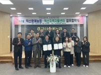 익산원예농협, 익산지역자활센터와 상생발전을 위한 업무협약식 체결