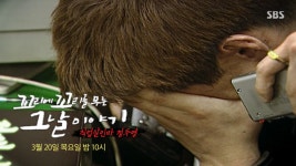 '꼬꼬무' 유영철 롤모델, 연쇄살인마 정두영 사건 조명