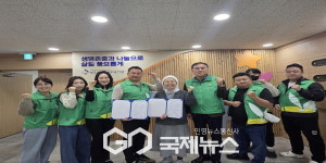 영주시종합사회복지관-영주시청년새마을연대 업무협약 체결