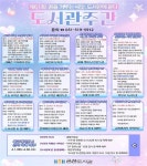 금샘도서관 4월 도서관 주간 행사 운영...소통·공감형 문화체험 프로그램