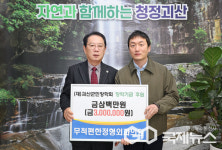 괴산군민장학회에 무척편한정형외과의원, 장학금 300만 원 기탁